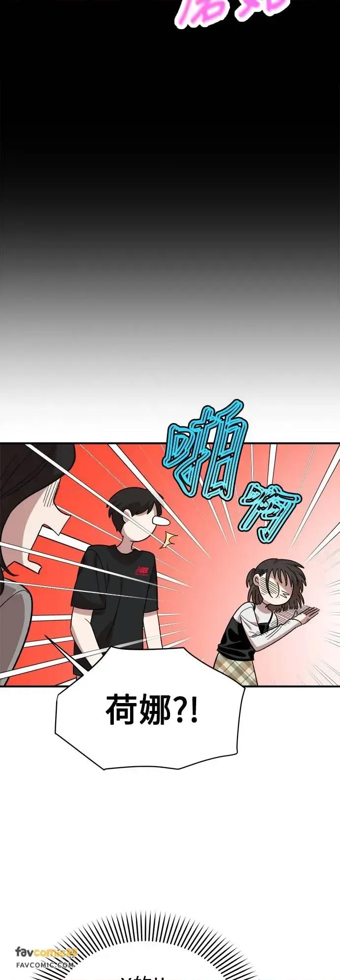 青梅竹马情结 青梅竹马情结-第5话 第56页
