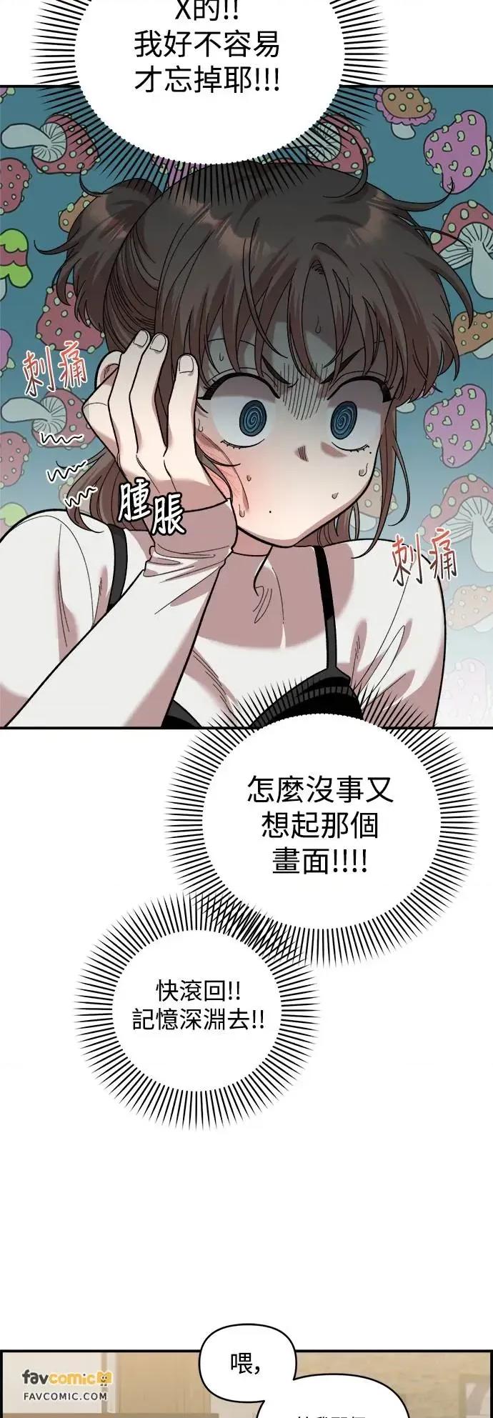 青梅竹马情结 青梅竹马情结-第5话 第57页
