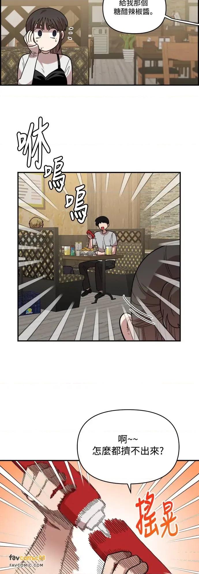 青梅竹马情结 青梅竹马情结-第5话 第58页