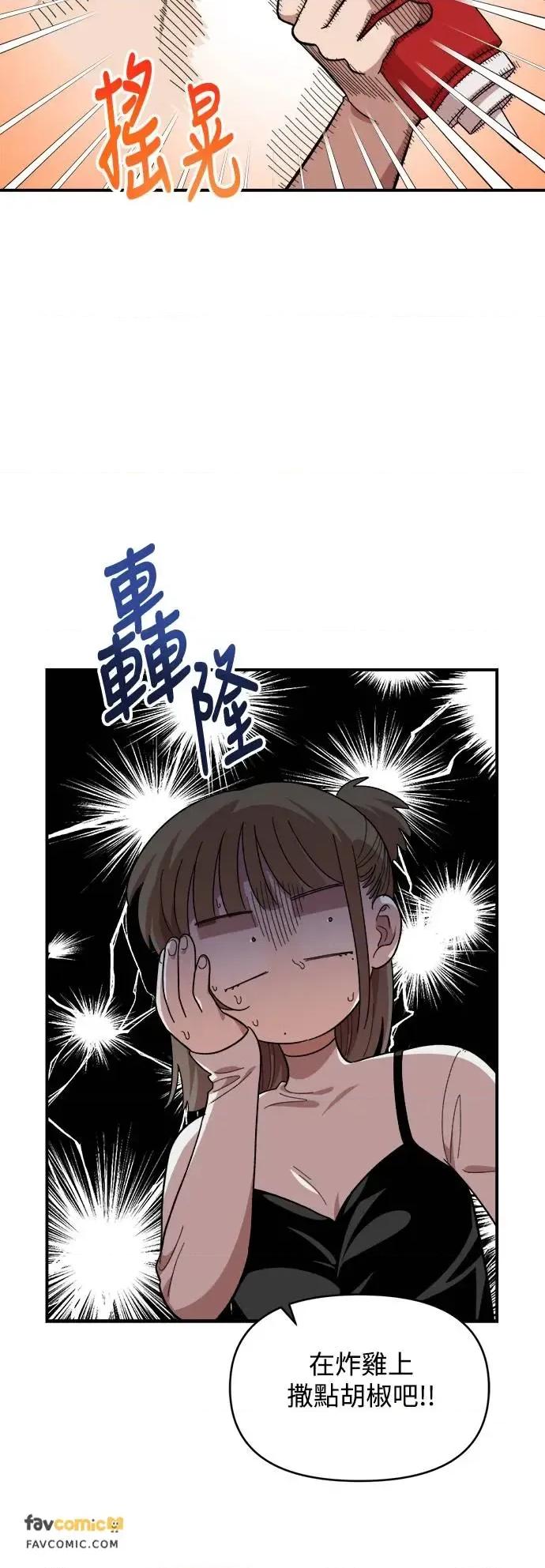 青梅竹马情结 青梅竹马情结-第5话 第59页