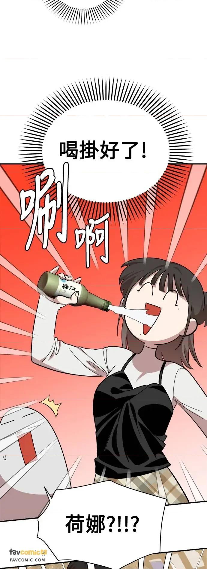青梅竹马情结 青梅竹马情结-第5话 第62页