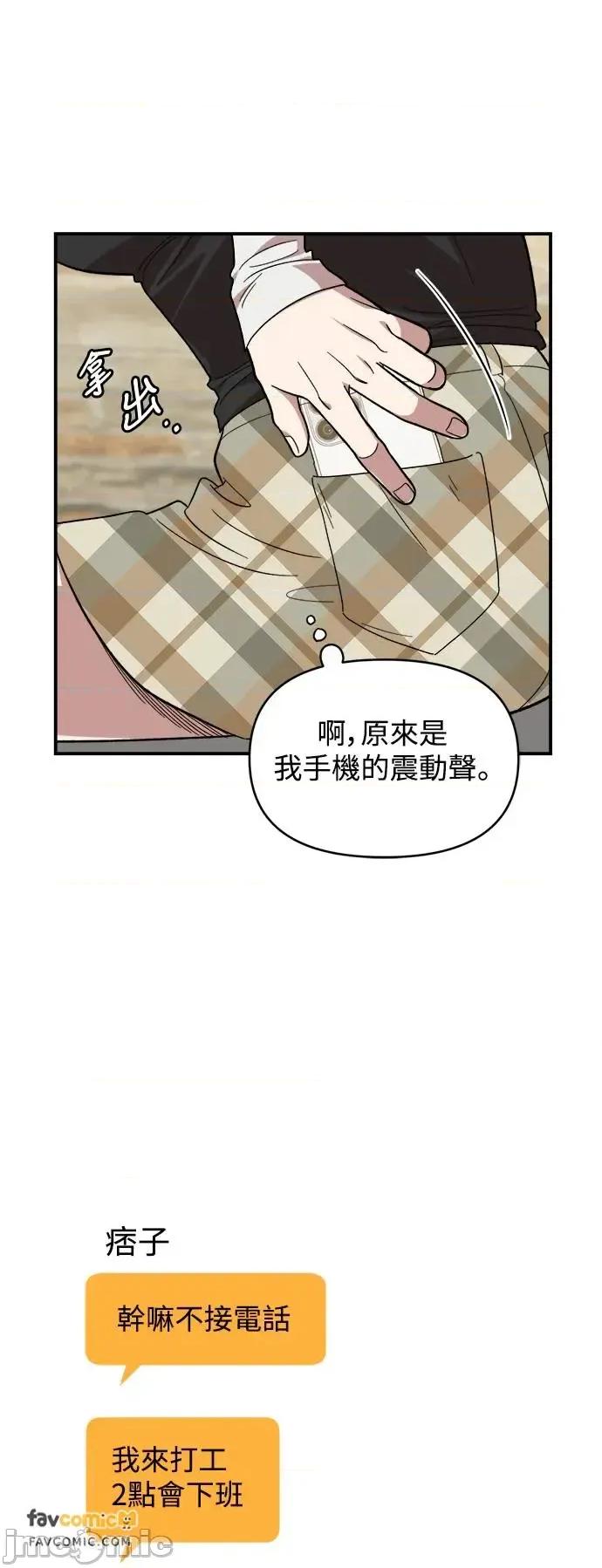 青梅竹马情结 青梅竹马情结-第5话 第65页