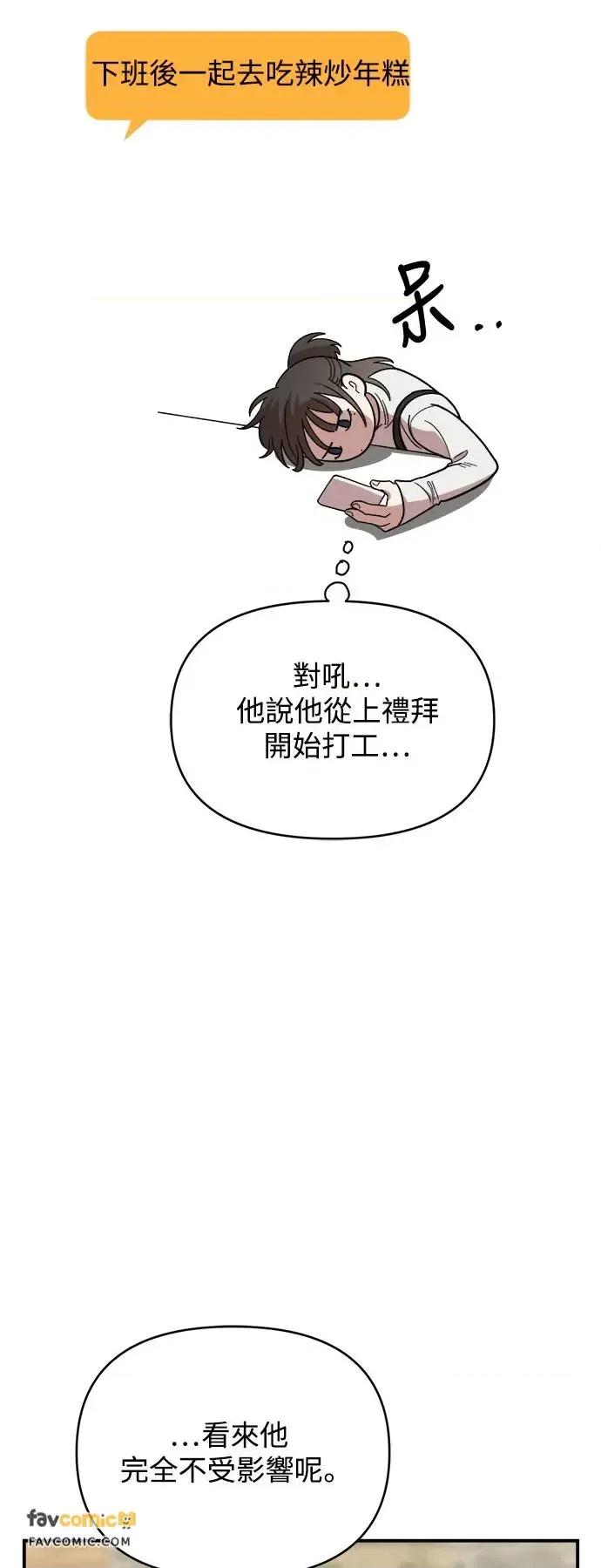 青梅竹马情结 青梅竹马情结-第5话 第66页