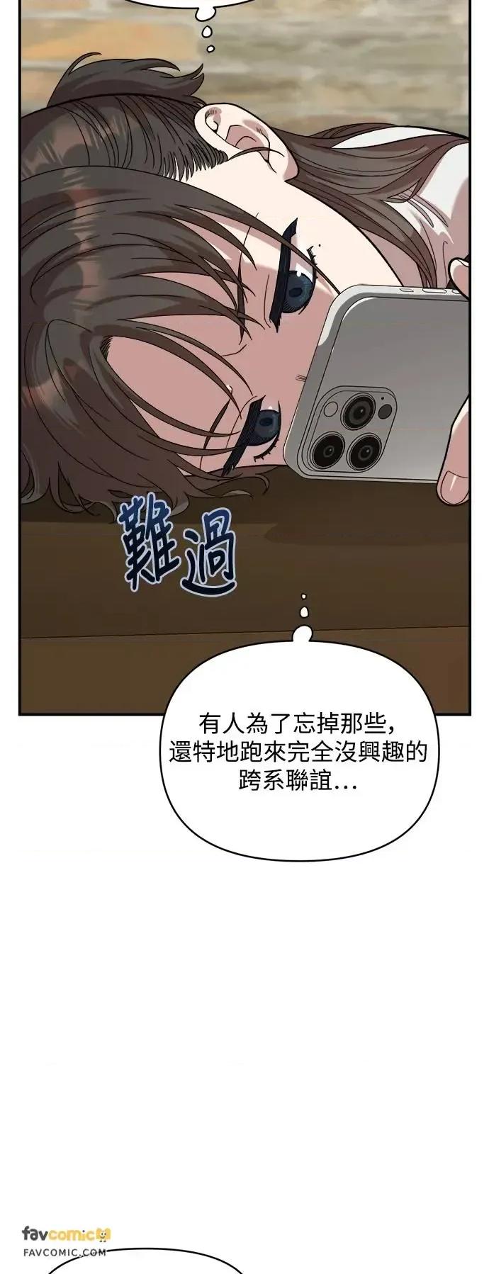 青梅竹马情结 青梅竹马情结-第5话 第67页