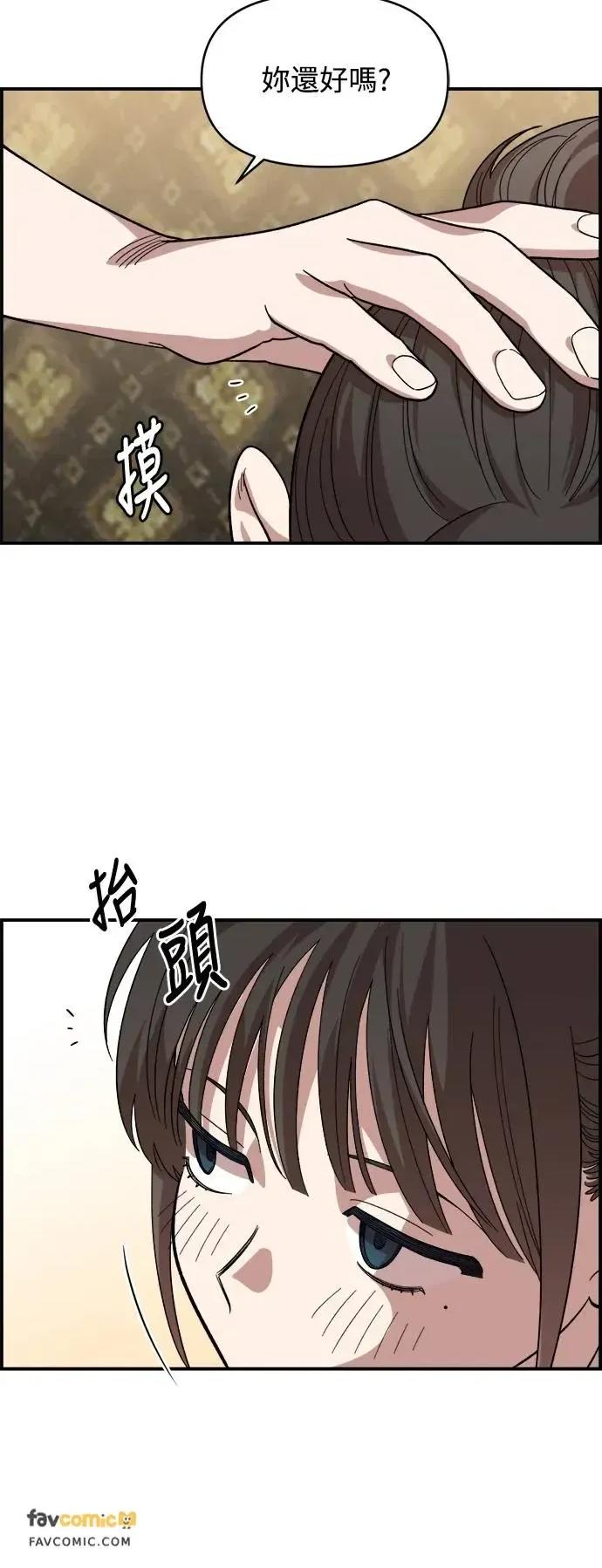 青梅竹马情结 青梅竹马情结-第5话 第69页