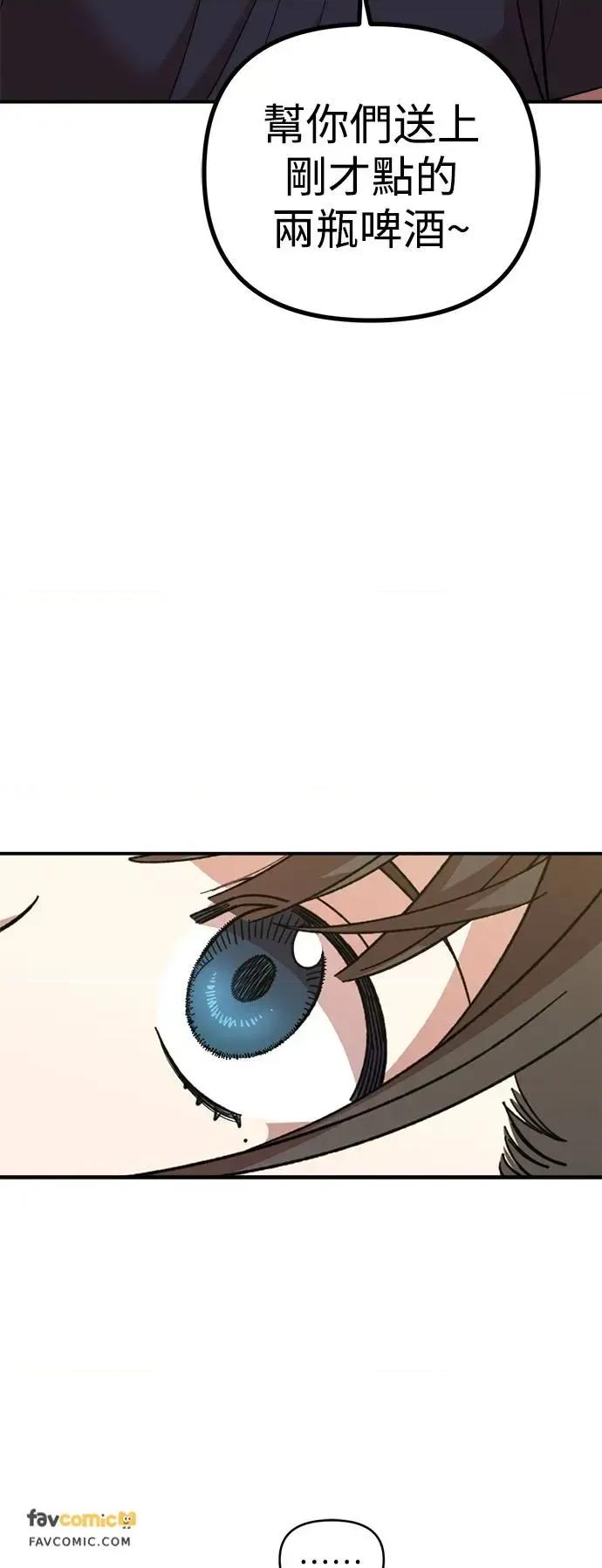 青梅竹马情结 青梅竹马情结-第5话 第77页