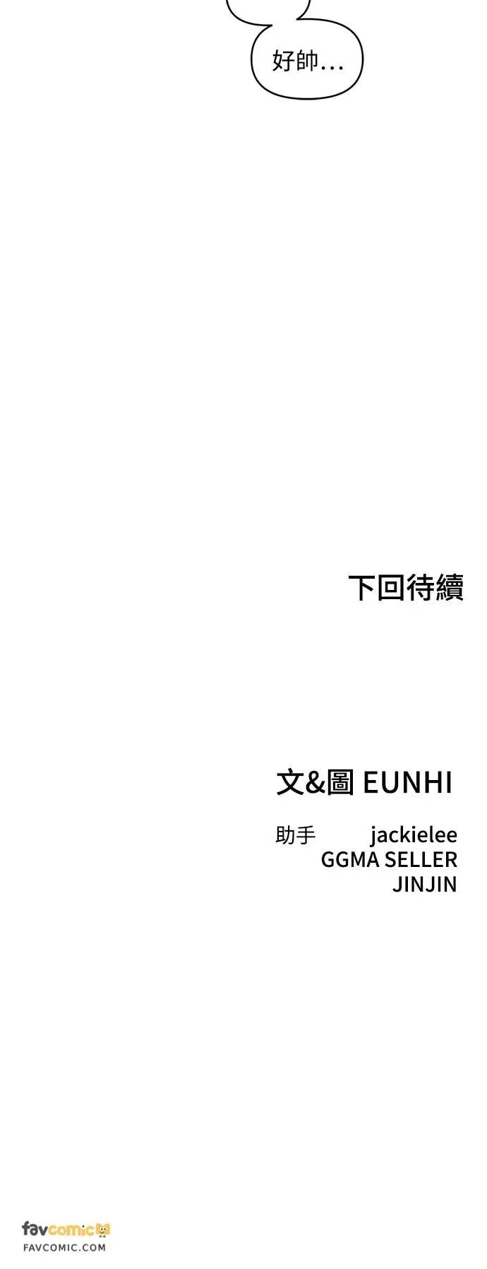 青梅竹马情结 青梅竹马情结-第5话 第78页