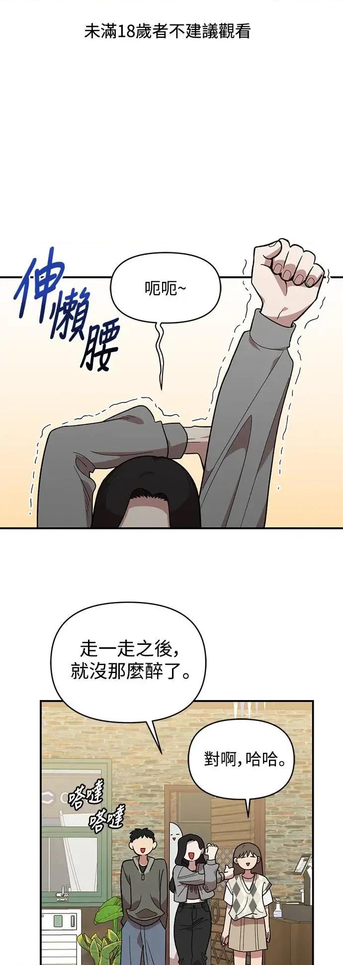 青梅竹马情结 青梅竹马情结-第6话 第1页