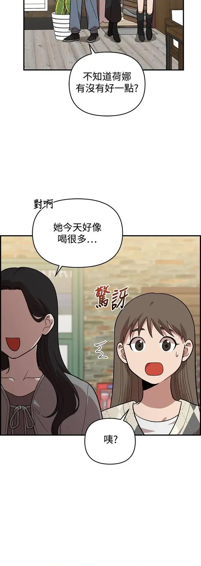 青梅竹马情结 青梅竹马情结-第6话 第2页