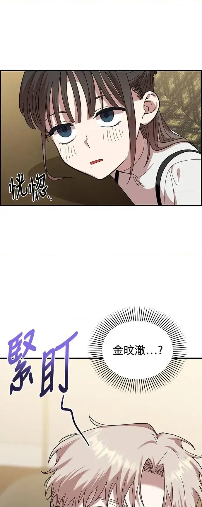 青梅竹马情结 青梅竹马情结-第6话 第4页