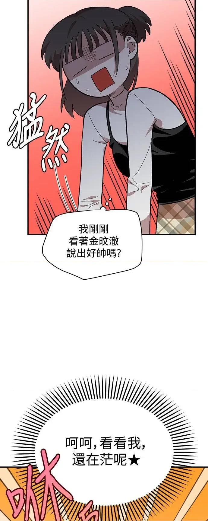 青梅竹马情结 青梅竹马情结-第6话 第6页