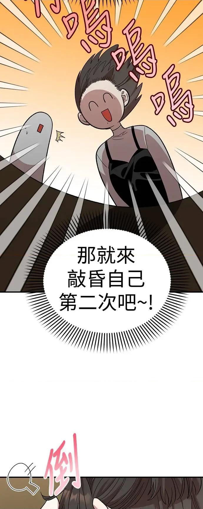 青梅竹马情结 青梅竹马情结-第6话 第7页
