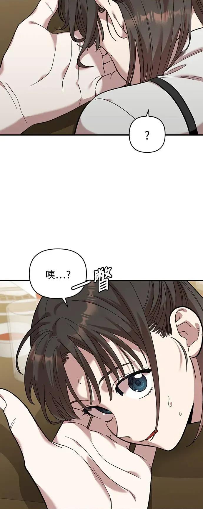 青梅竹马情结 青梅竹马情结-第6话 第8页