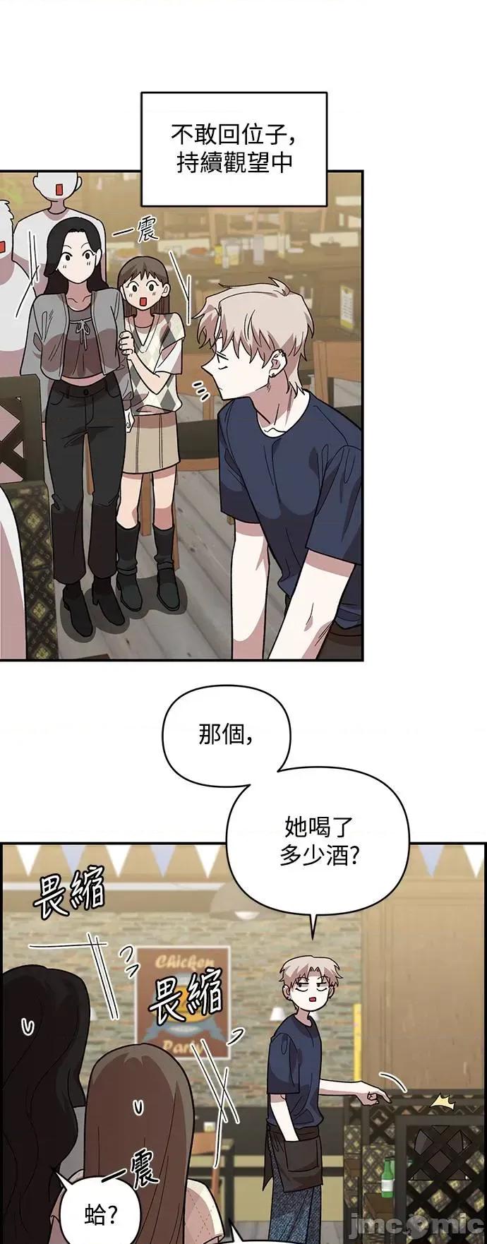 青梅竹马情结 青梅竹马情结-第6话 第10页