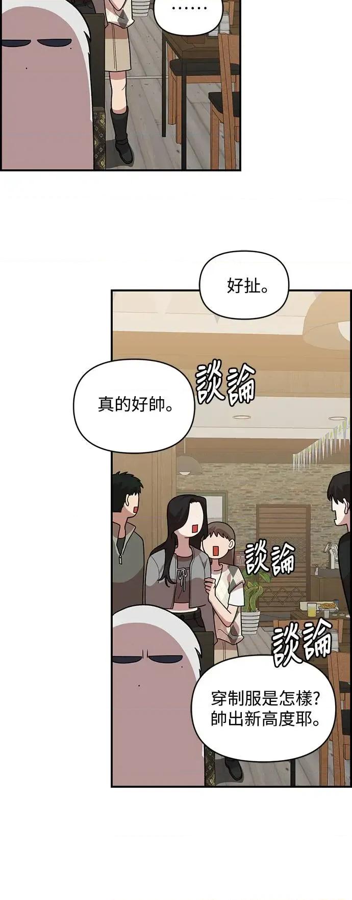 青梅竹马情结 青梅竹马情结-第6话 第16页
