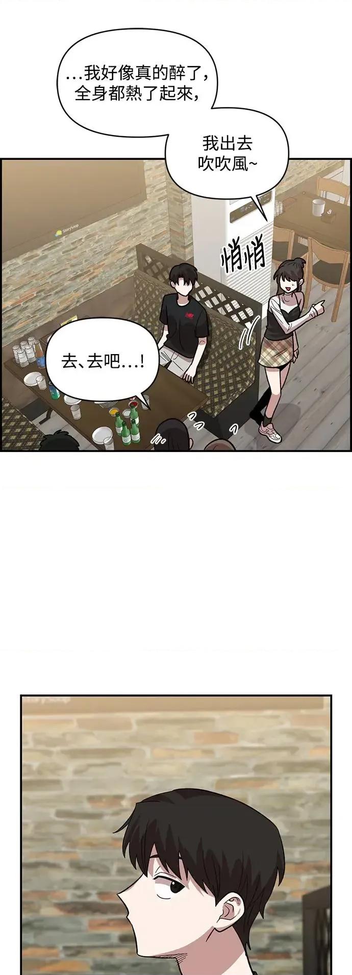 青梅竹马情结 青梅竹马情结-第6话 第17页