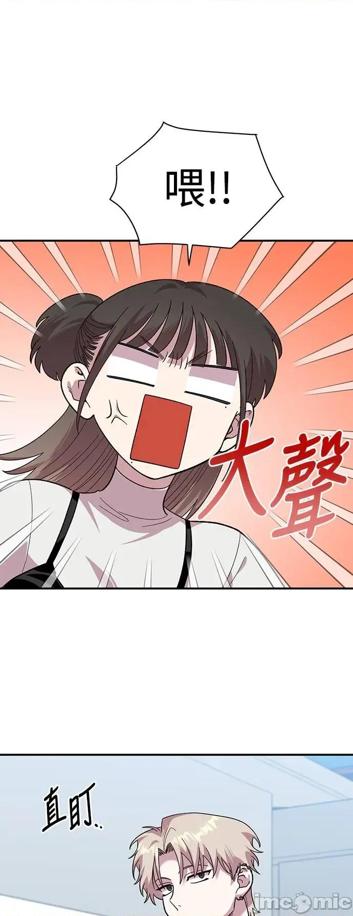 青梅竹马情结 青梅竹马情结-第6话 第20页