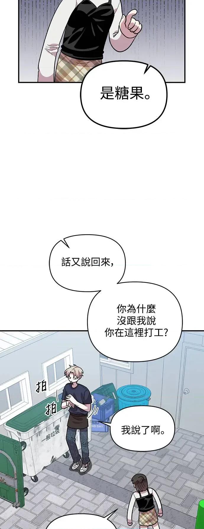 青梅竹马情结 青梅竹马情结-第6话 第22页