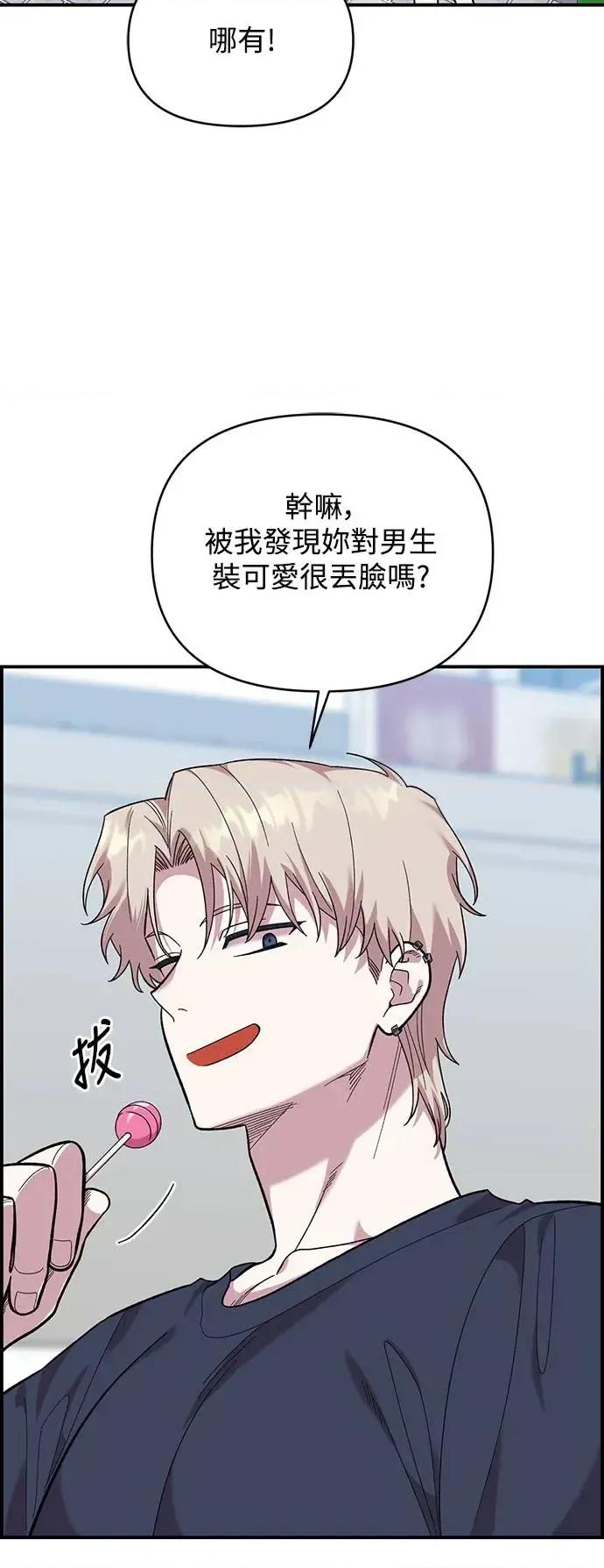 青梅竹马情结 青梅竹马情结-第6话 第23页