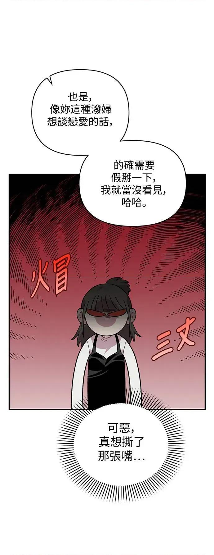 青梅竹马情结 青梅竹马情结-第6话 第24页