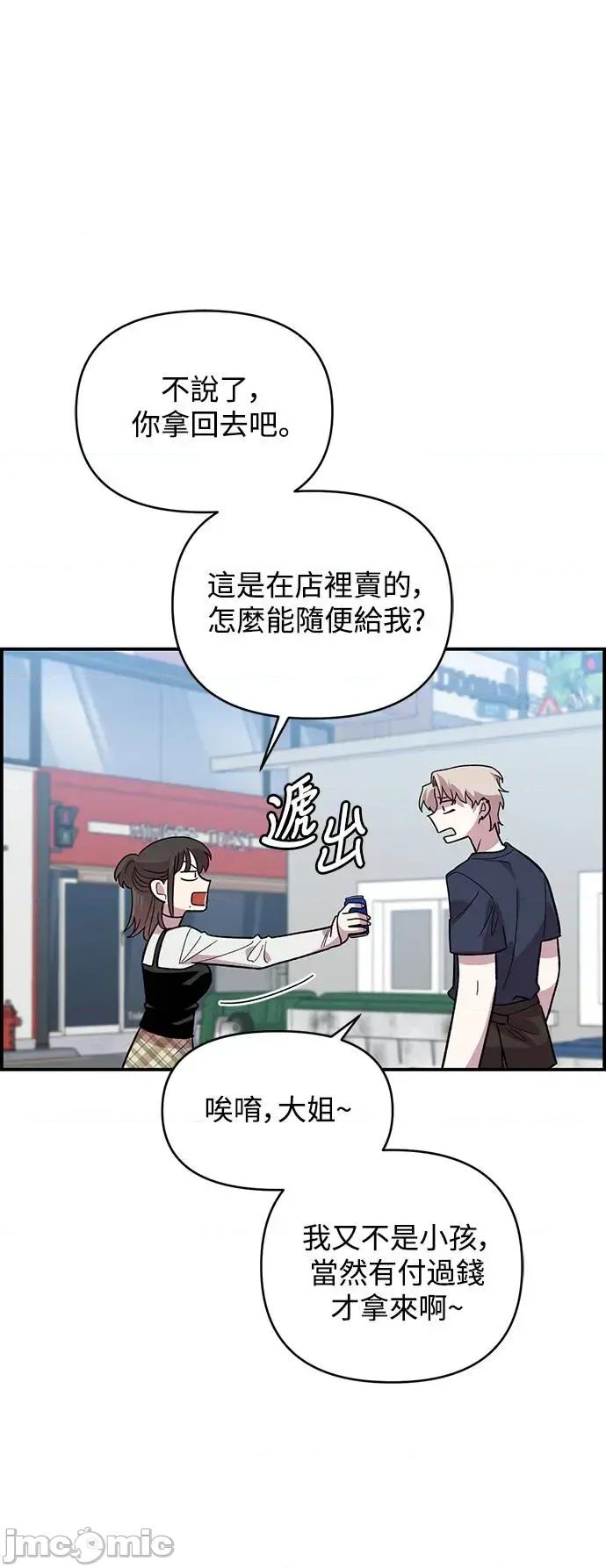青梅竹马情结 青梅竹马情结-第6话 第25页
