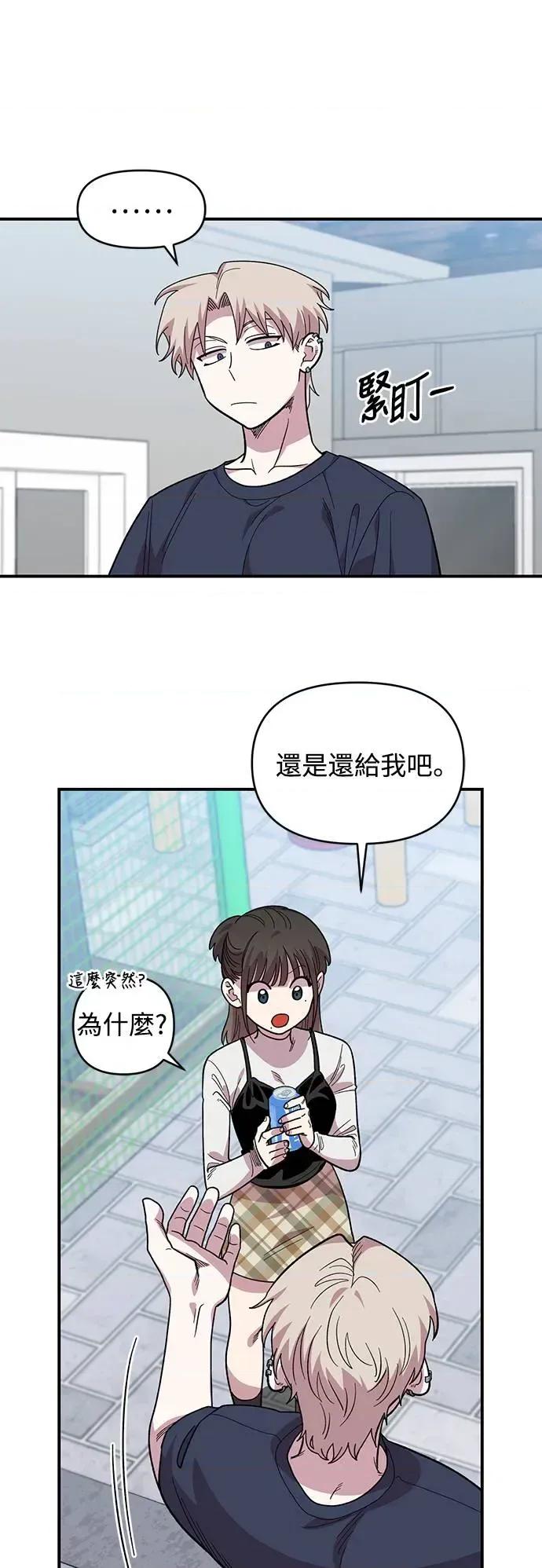 青梅竹马情结 青梅竹马情结-第6话 第27页