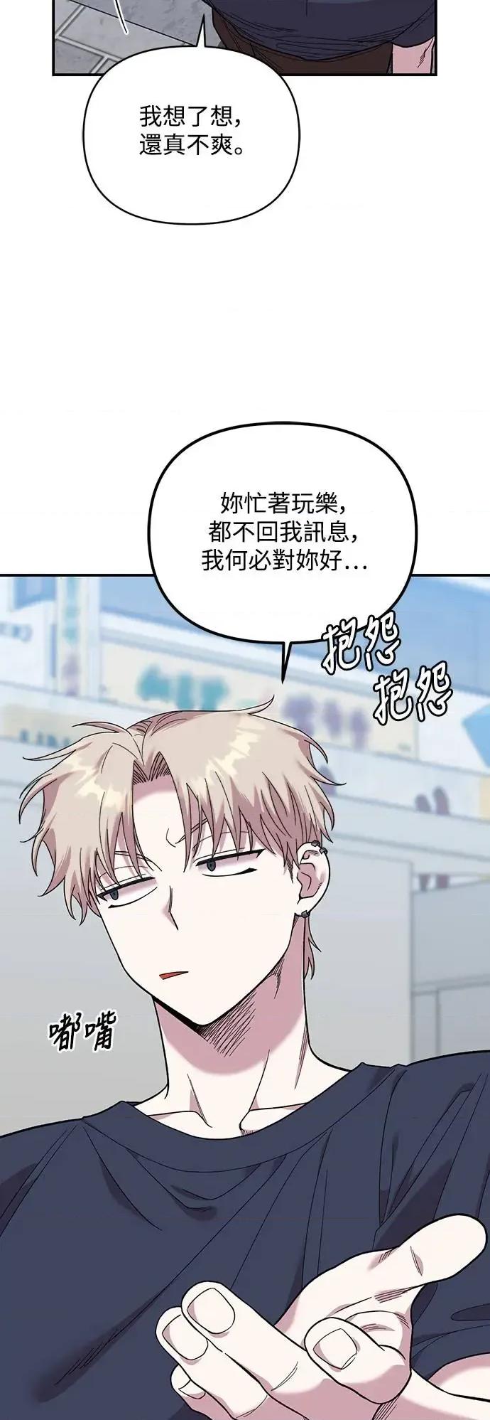 青梅竹马情结 青梅竹马情结-第6话 第28页