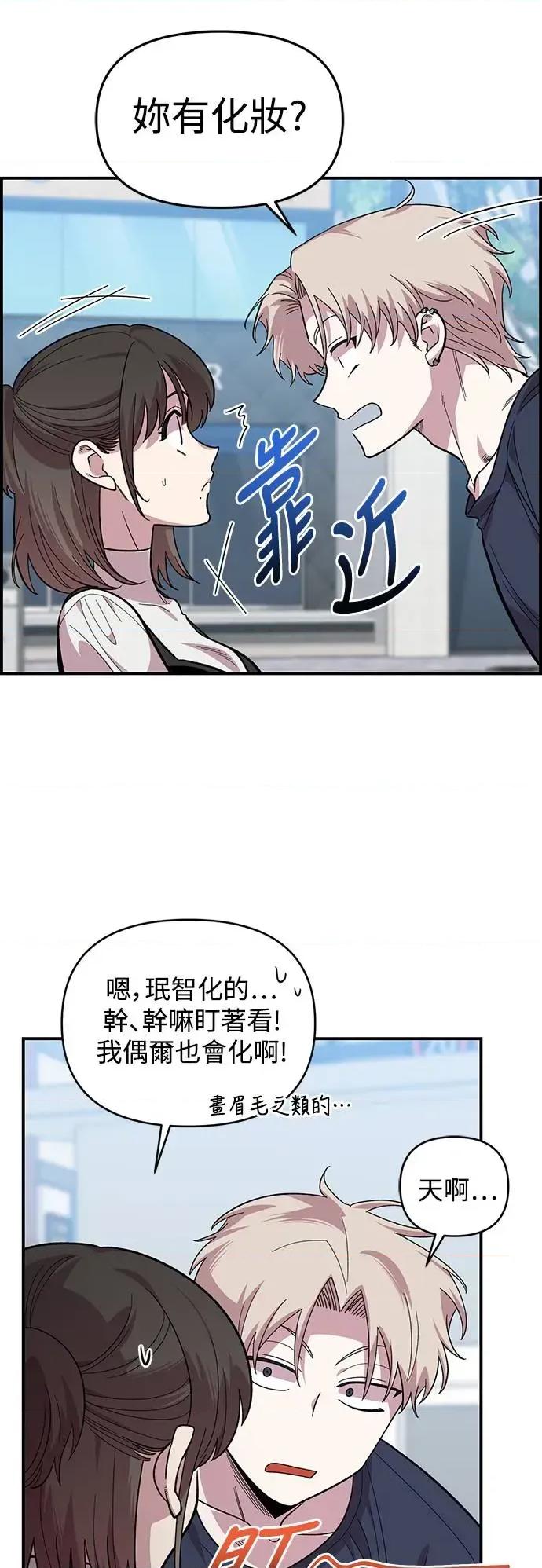 青梅竹马情结 青梅竹马情结-第6话 第31页