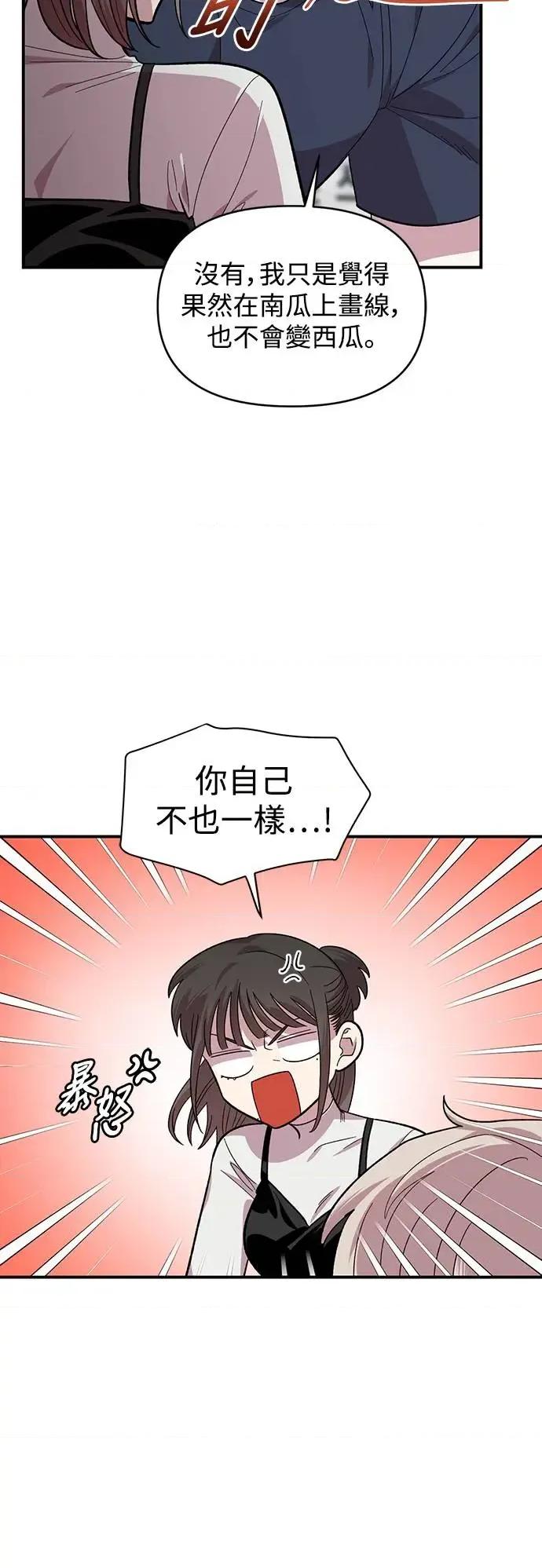 青梅竹马情结 青梅竹马情结-第6话 第32页