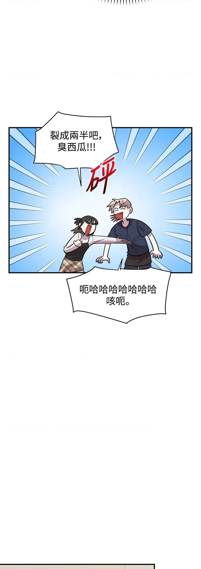 青梅竹马情结 青梅竹马情结-第6话 第34页