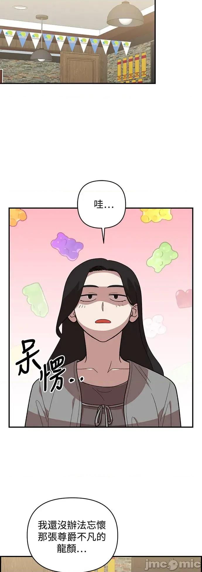 青梅竹马情结 青梅竹马情结-第6话 第35页