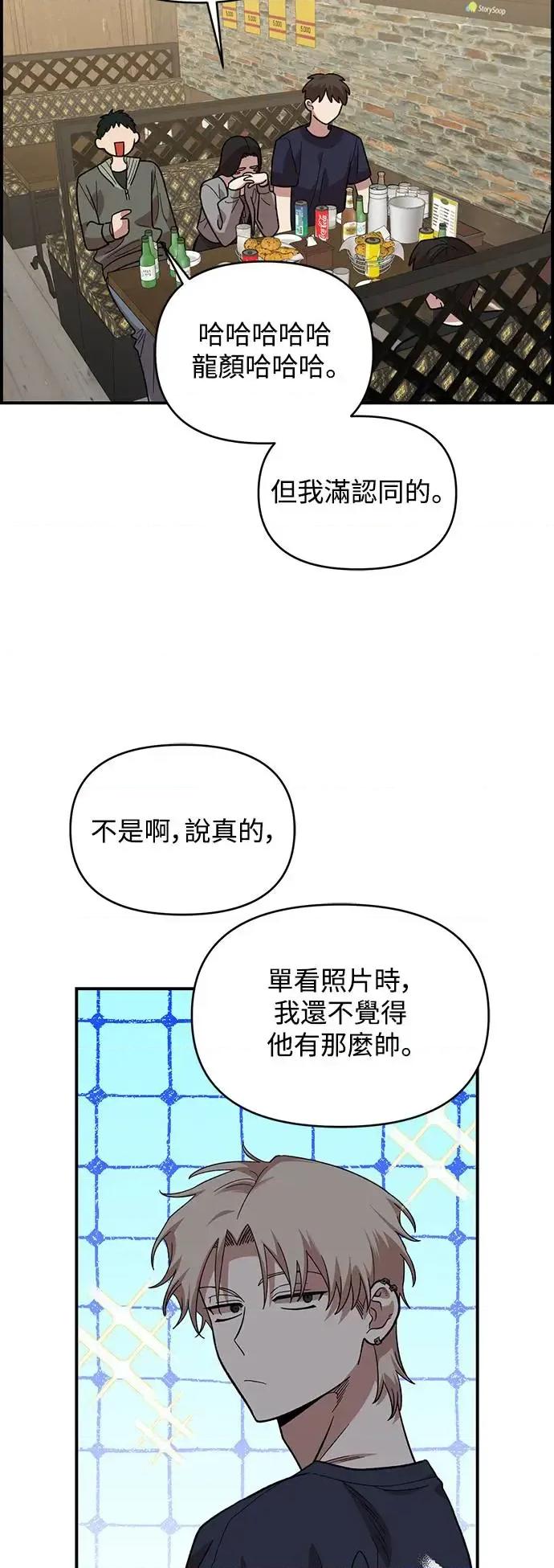 青梅竹马情结 青梅竹马情结-第6话 第36页