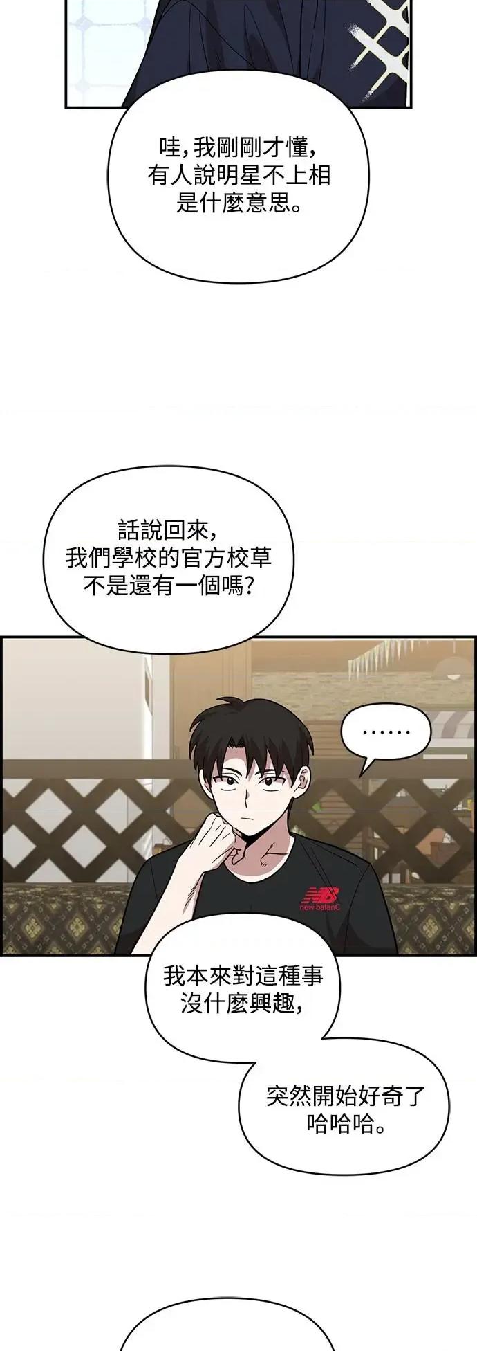 青梅竹马情结 青梅竹马情结-第6话 第37页