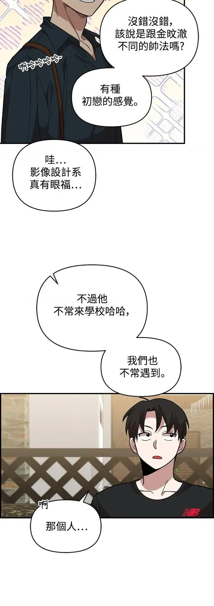 青梅竹马情结 青梅竹马情结-第6话 第39页
