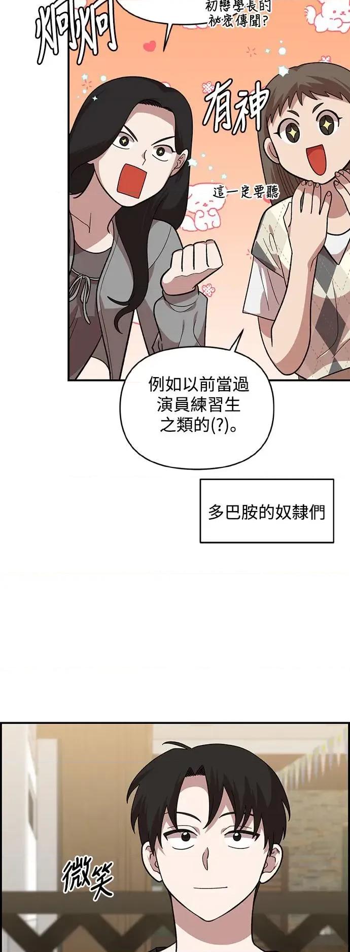 青梅竹马情结 青梅竹马情结-第6话 第41页