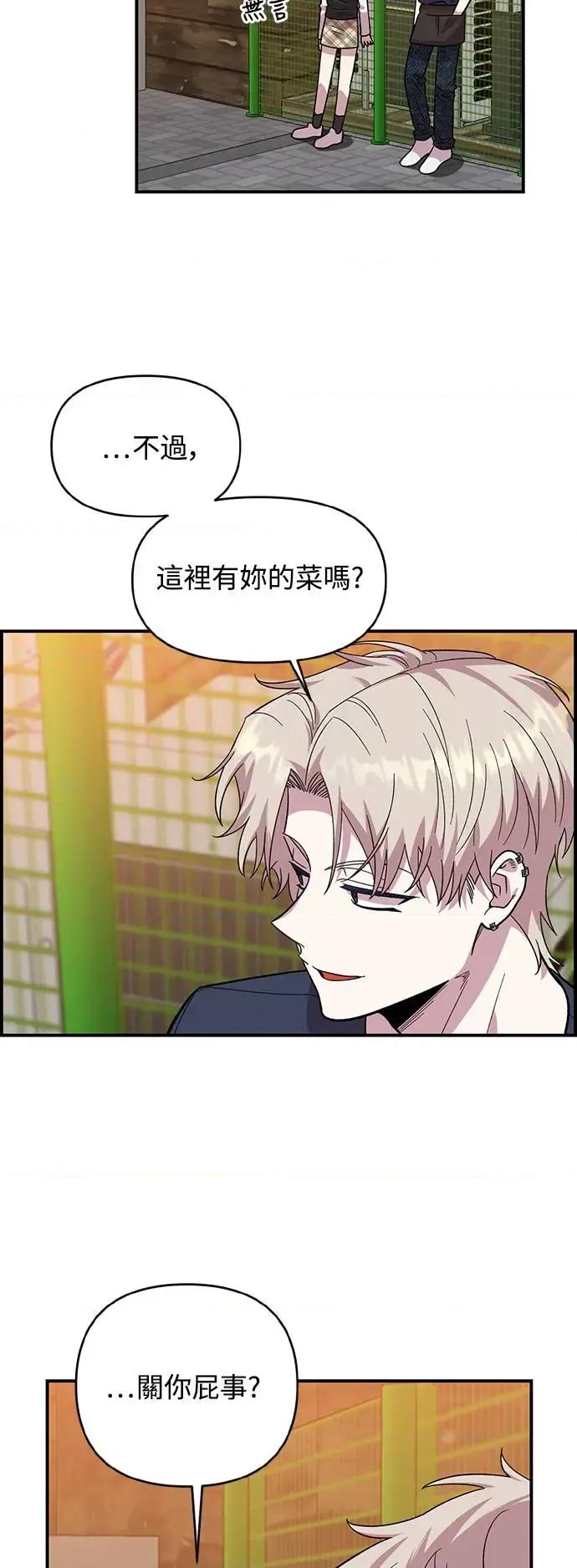 青梅竹马情结 青梅竹马情结-第6话 第44页