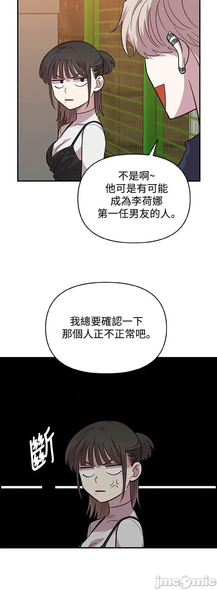 青梅竹马情结 青梅竹马情结-第6话 第45页