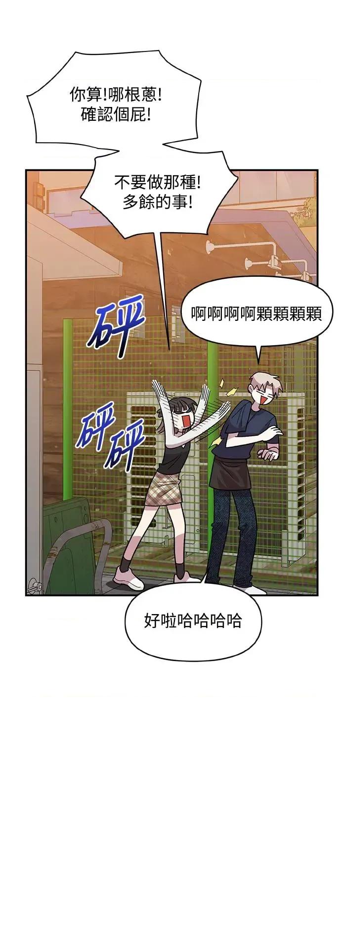 青梅竹马情结 青梅竹马情结-第6话 第46页