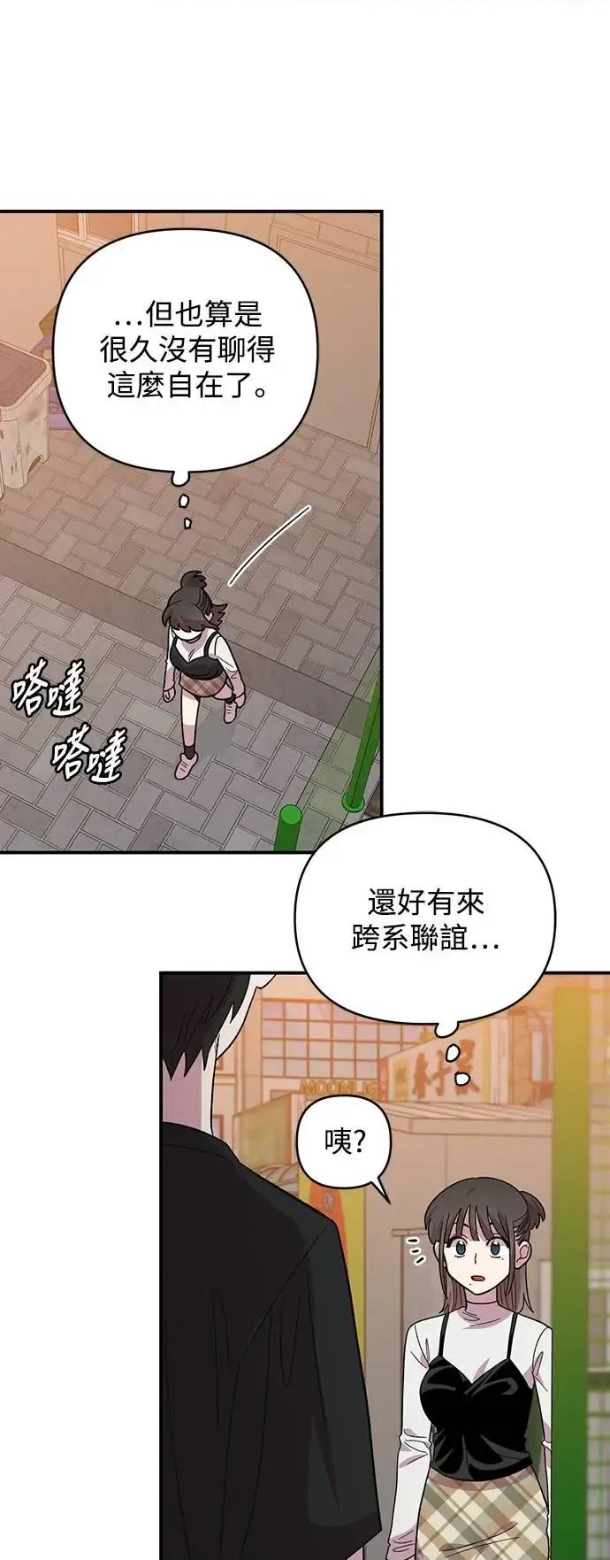 青梅竹马情结 青梅竹马情结-第6话 第49页