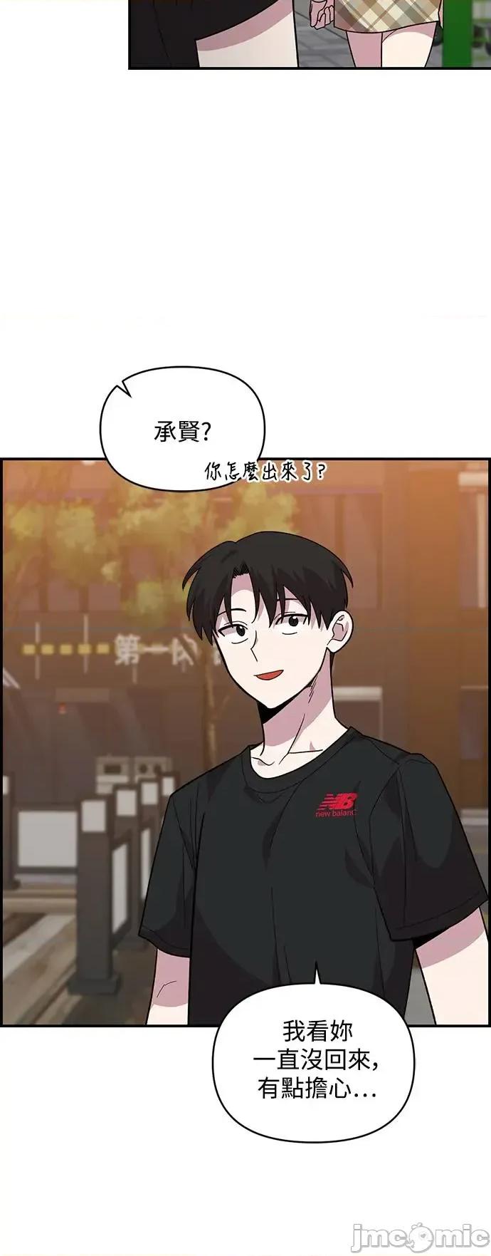 青梅竹马情结 青梅竹马情结-第6话 第50页