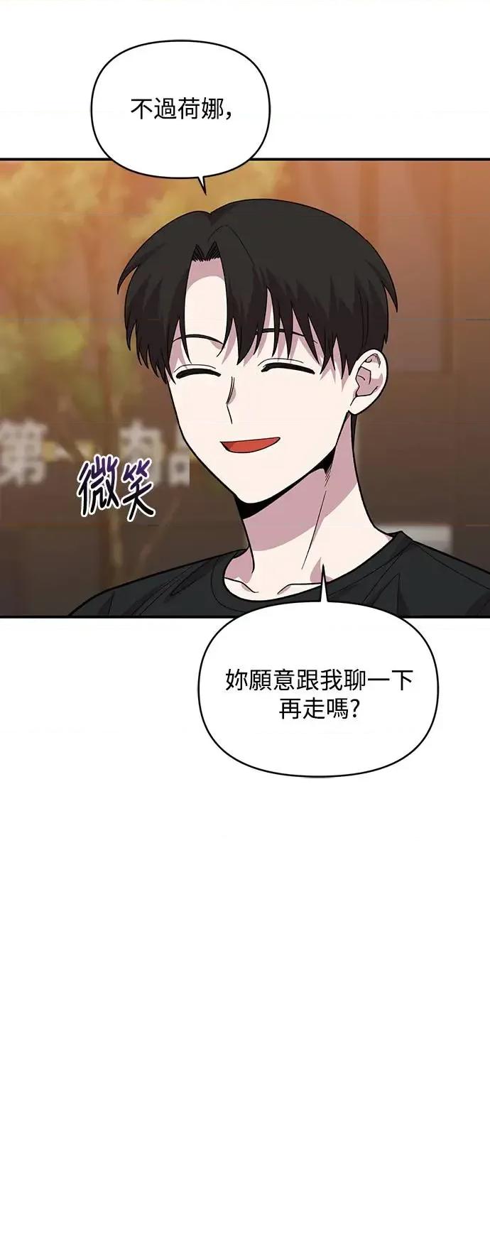 青梅竹马情结 青梅竹马情结-第6话 第51页