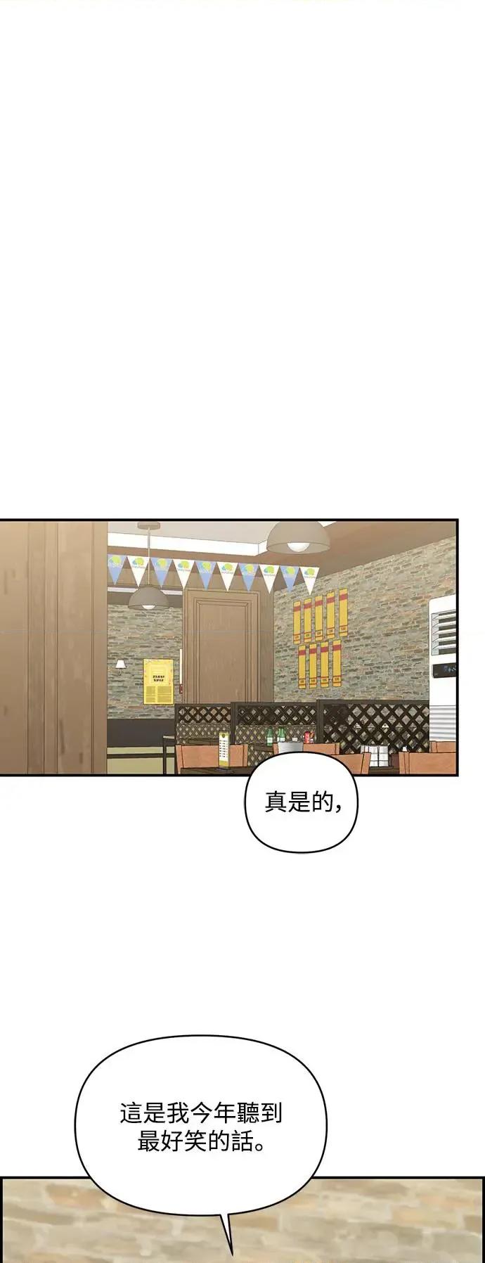 青梅竹马情结 青梅竹马情结-第6话 第52页
