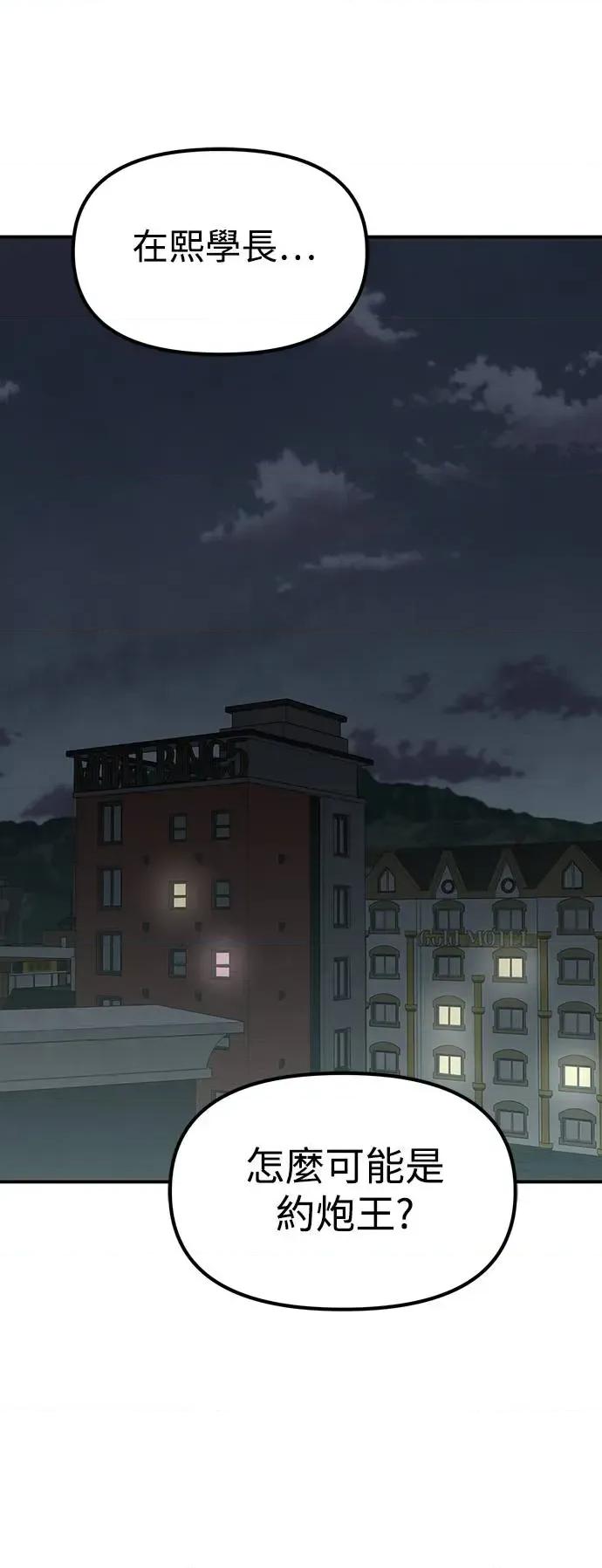 青梅竹马情结 青梅竹马情结-第6话 第56页