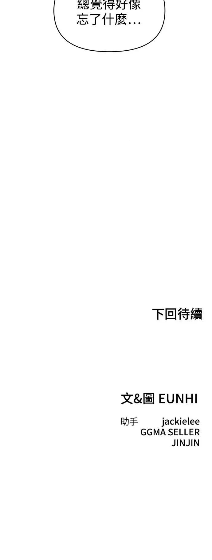 青梅竹马情结 青梅竹马情结-第6话 第62页
