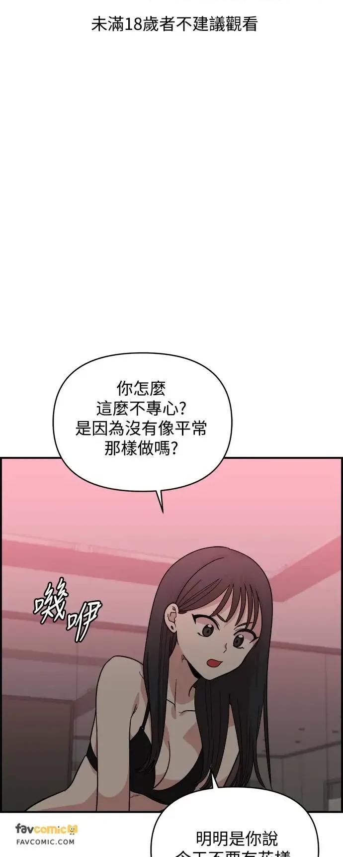 青梅竹马情结 青梅竹马情结-第7话 第1页