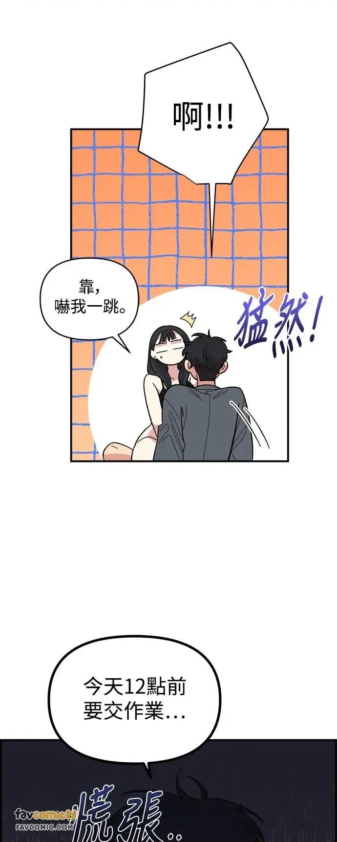 青梅竹马情结 青梅竹马情结-第7话 第3页
