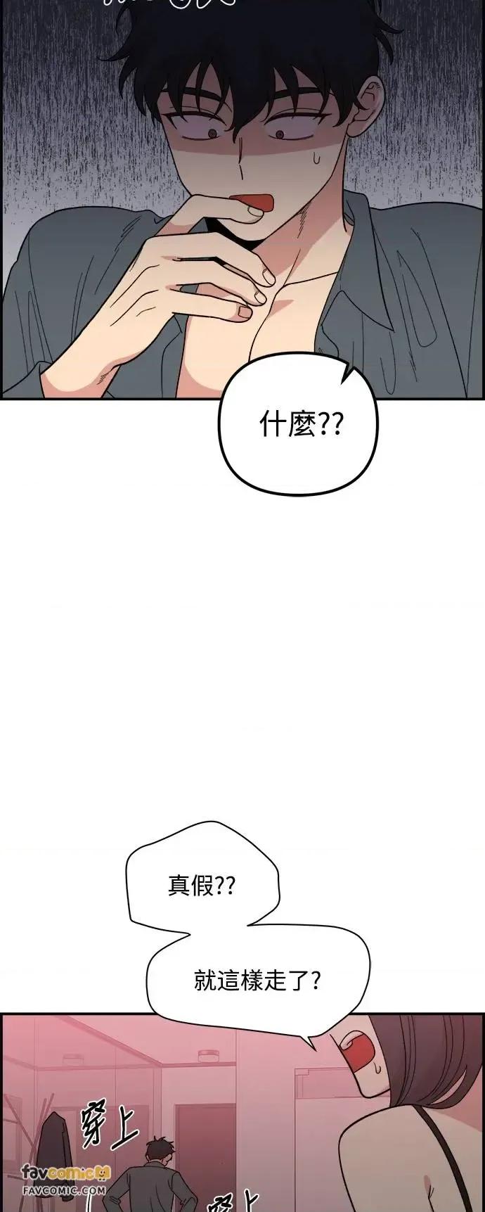 青梅竹马情结 青梅竹马情结-第7话 第4页
