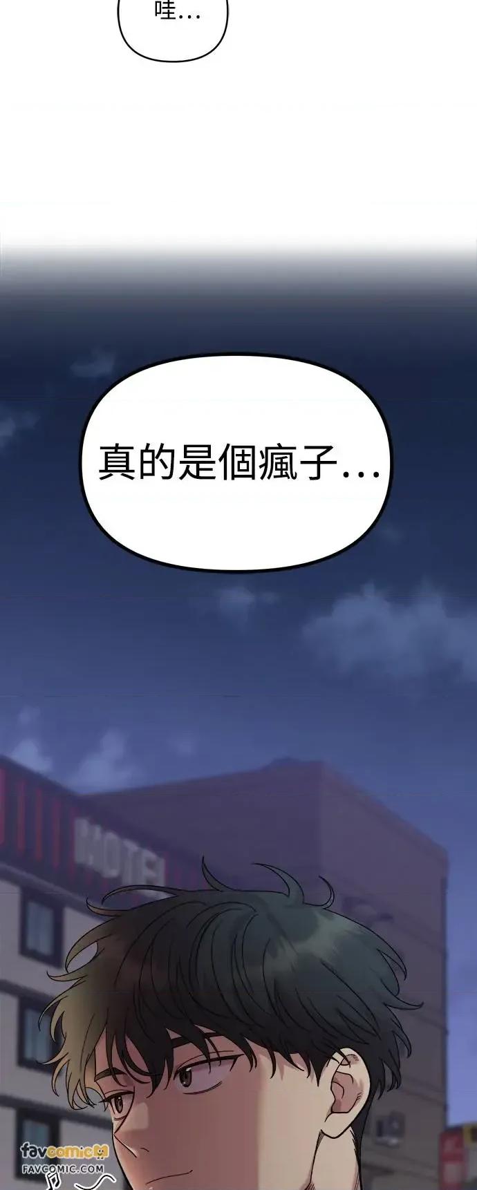 青梅竹马情结 青梅竹马情结-第7话 第6页