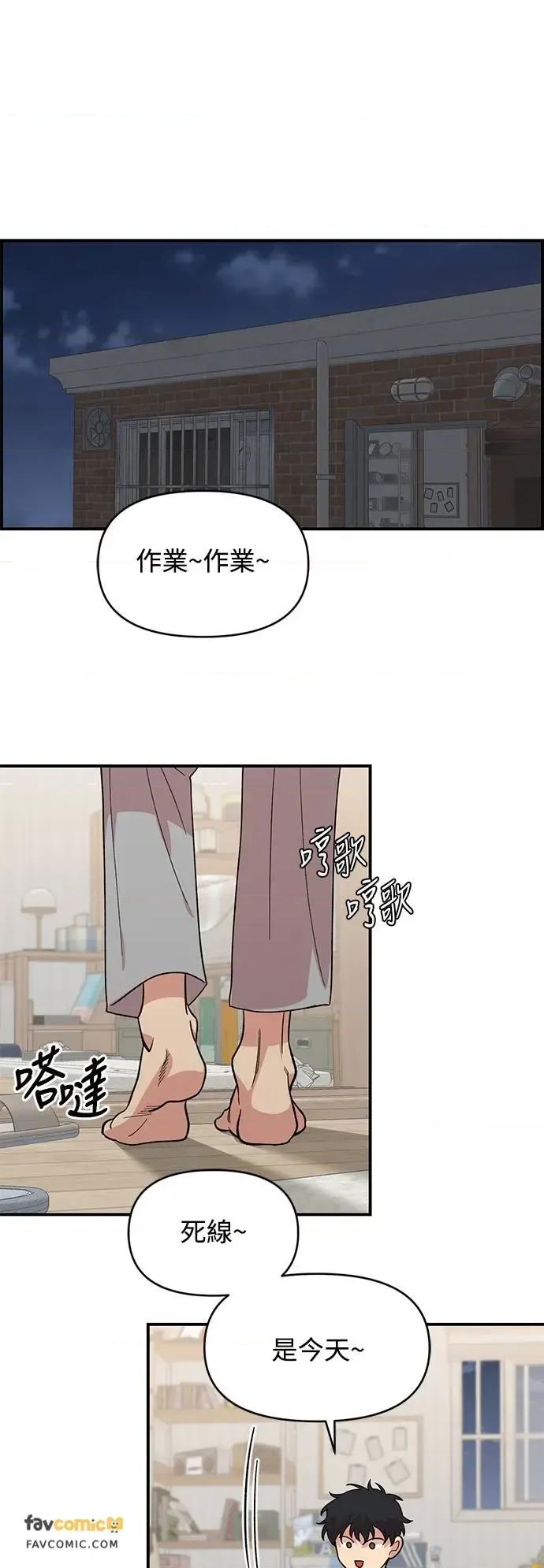 青梅竹马情结 青梅竹马情结-第7话 第8页