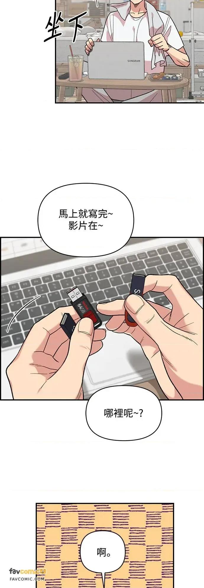 青梅竹马情结 青梅竹马情结-第7话 第9页